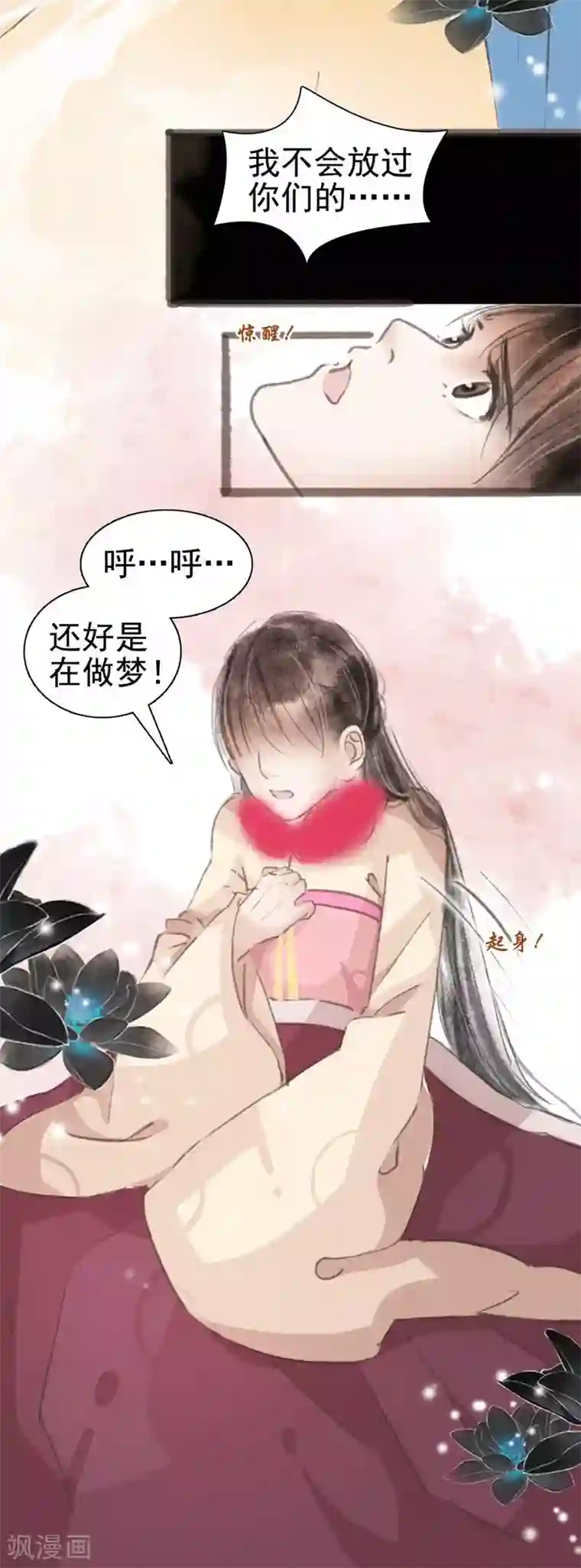 非典型女配第10话