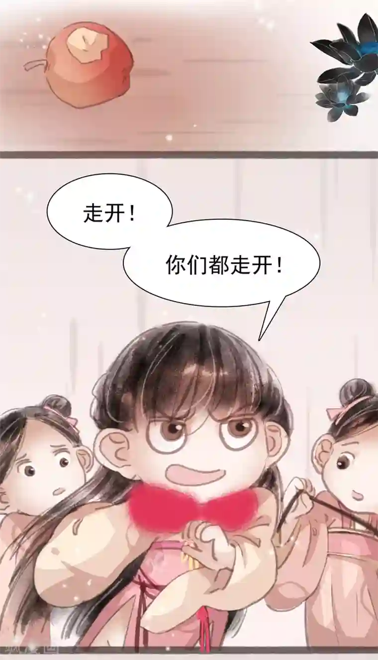 非典型女配第10话