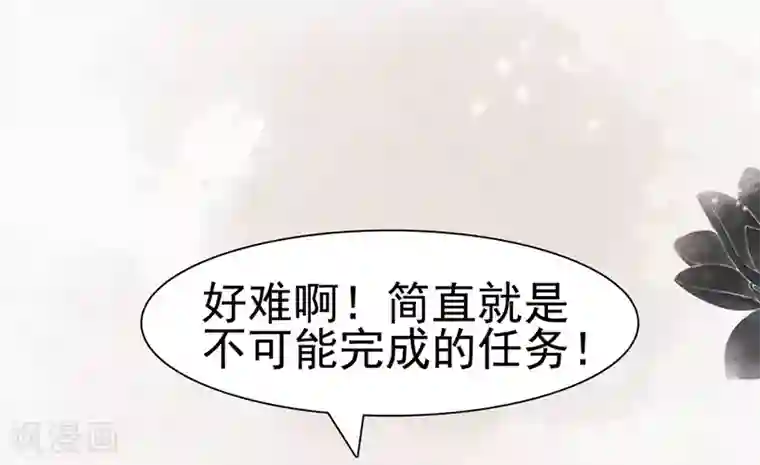 非典型女配第11话