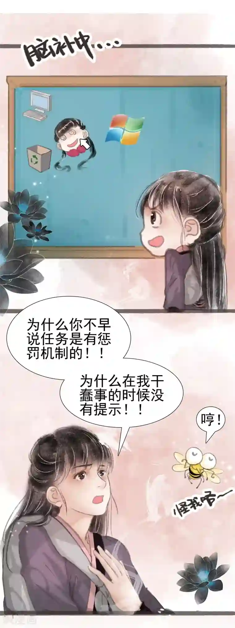 非典型女配第11话