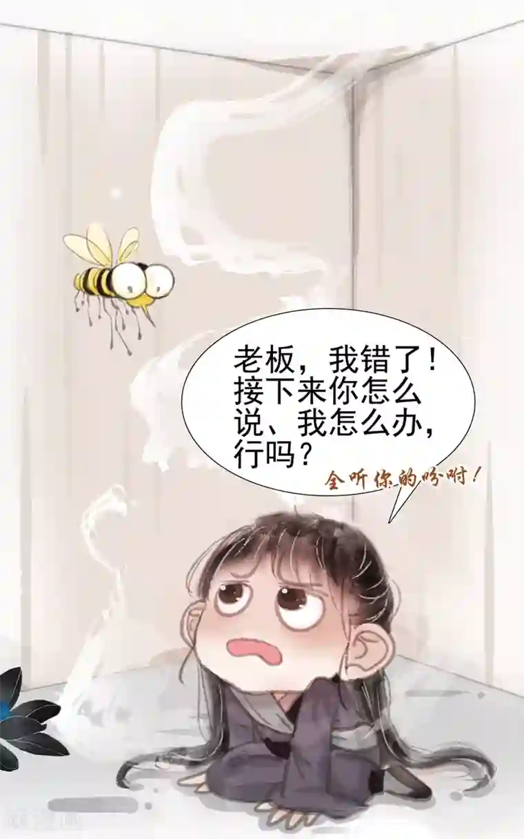 非典型女配第11话