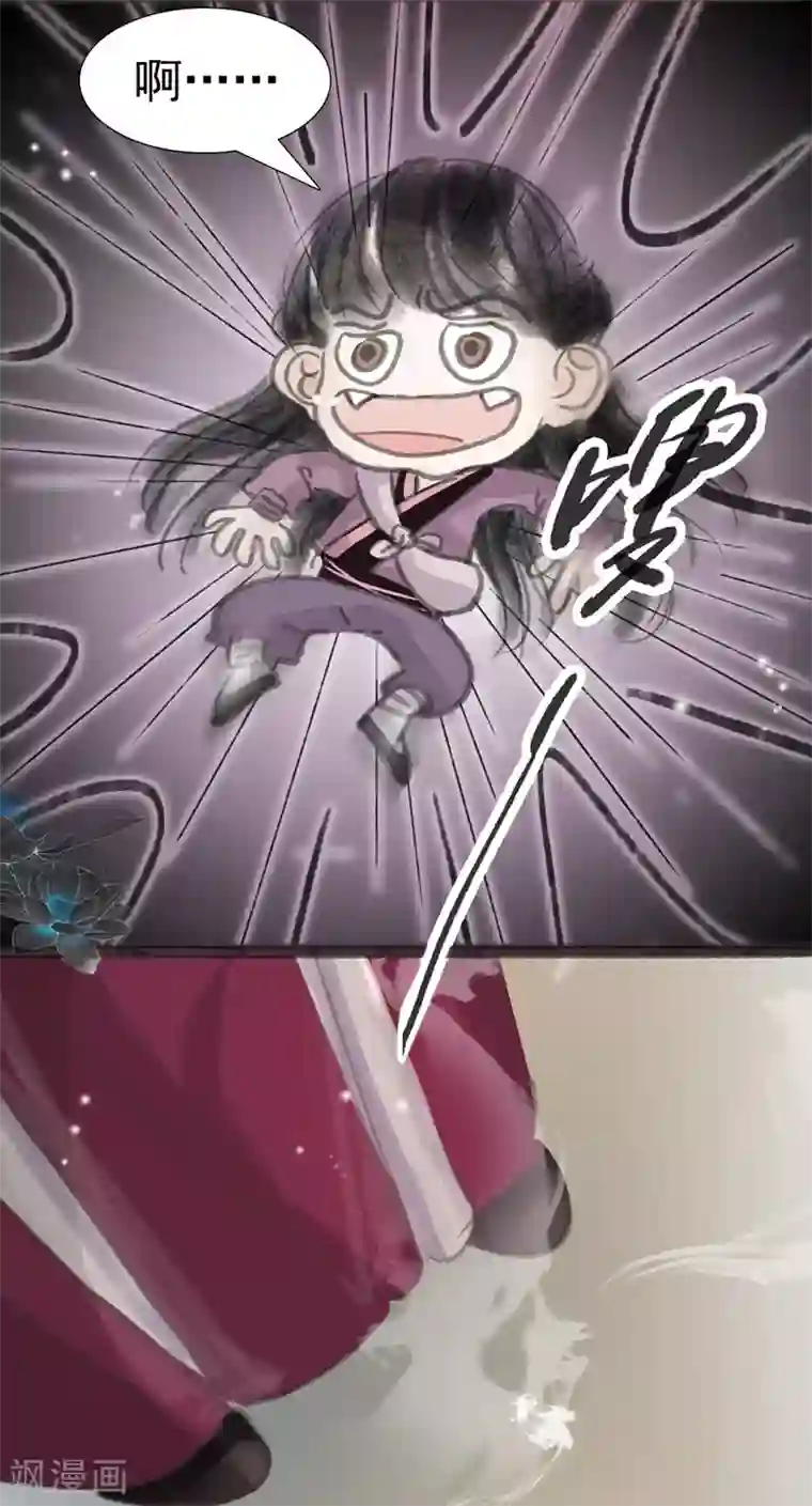 非典型女配第11话