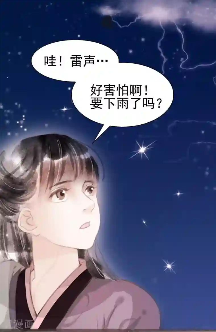 非典型女配第11话