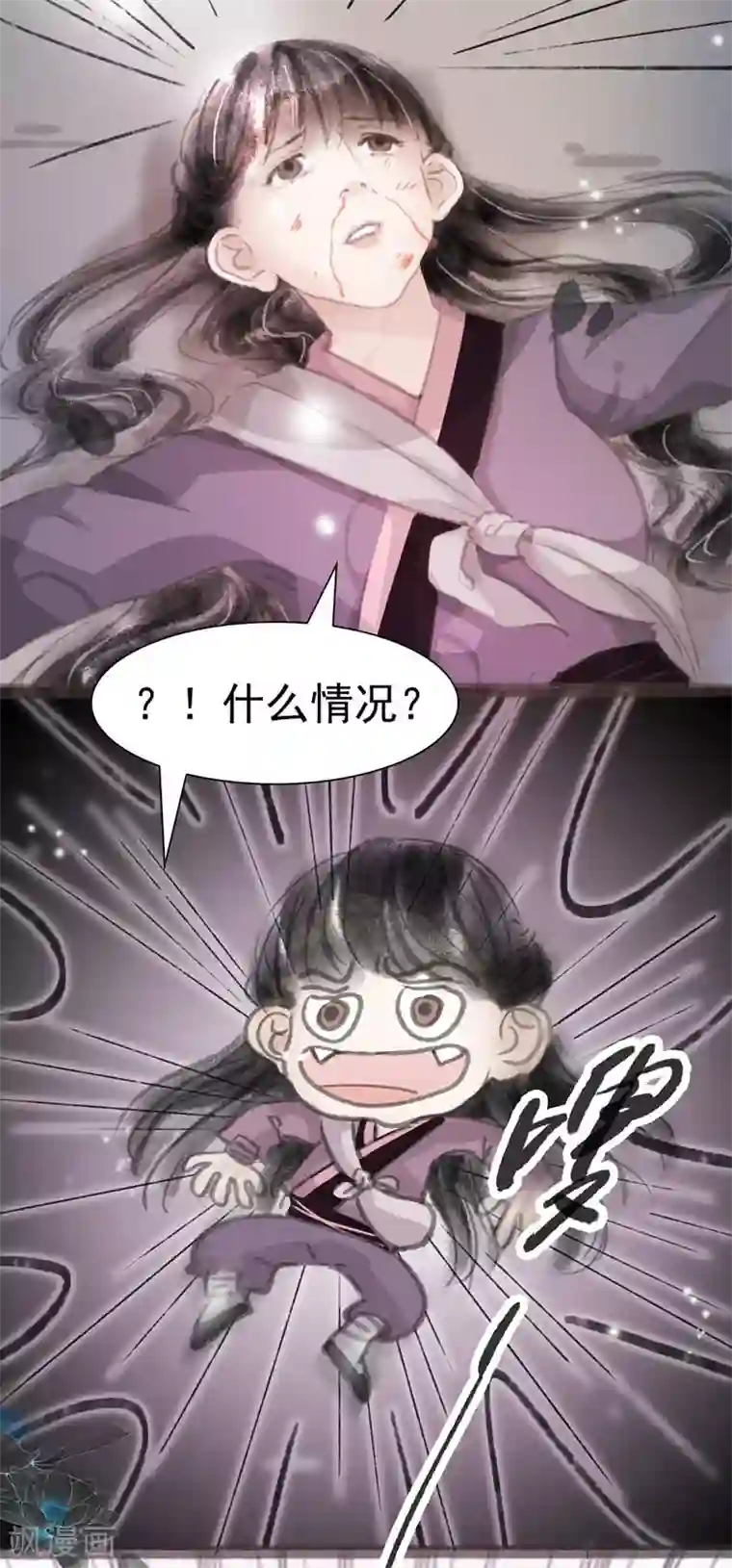 非典型女配第11话