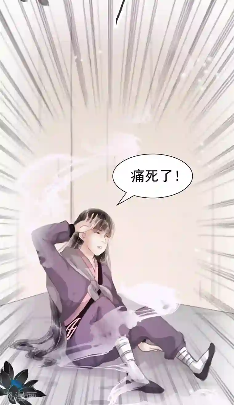 非典型女配第11话
