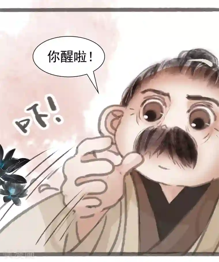 非典型女配第12话