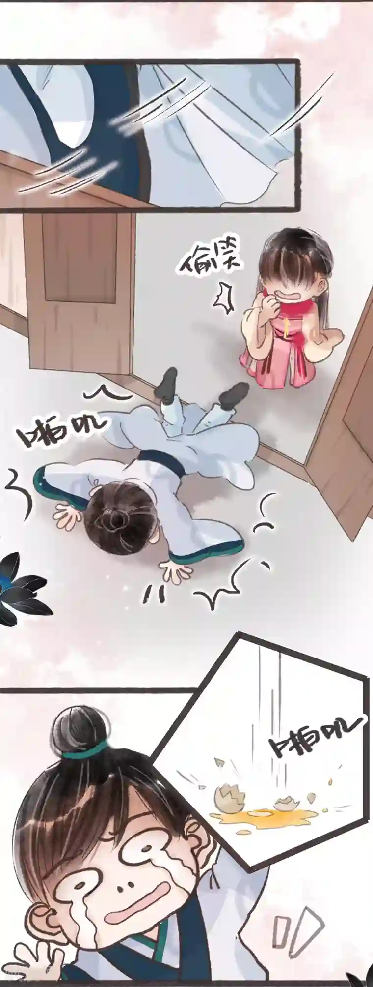 非典型女配第13话