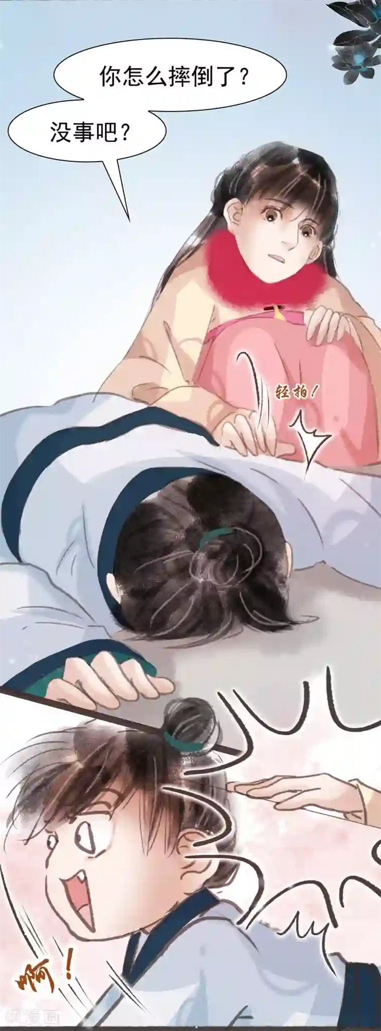 非典型女配第13话