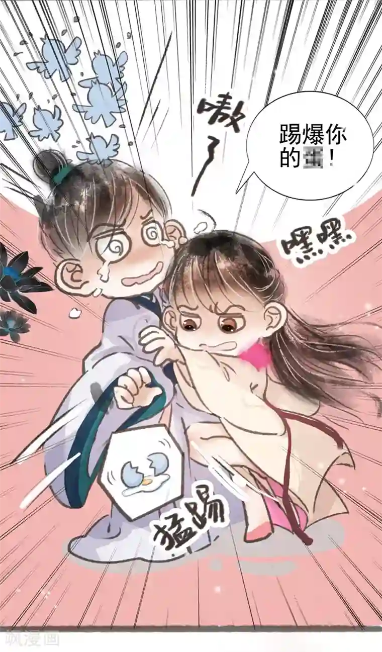 非典型女配第13话