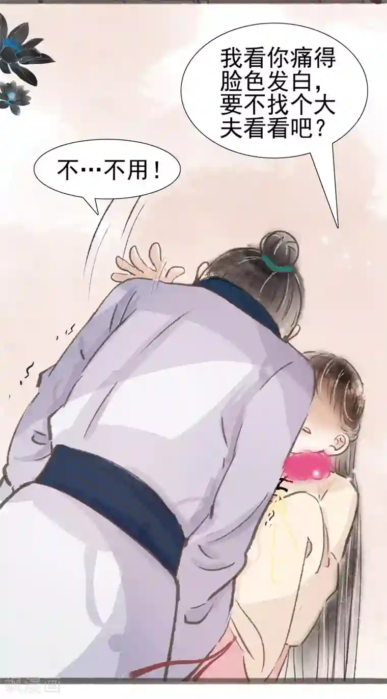 非典型女配第13话