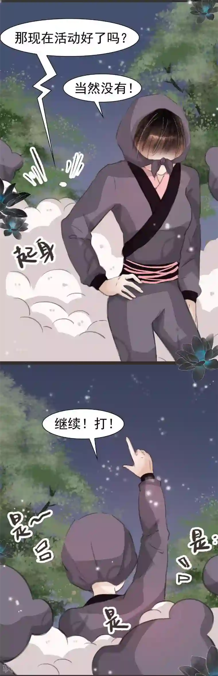 非典型女配第15话