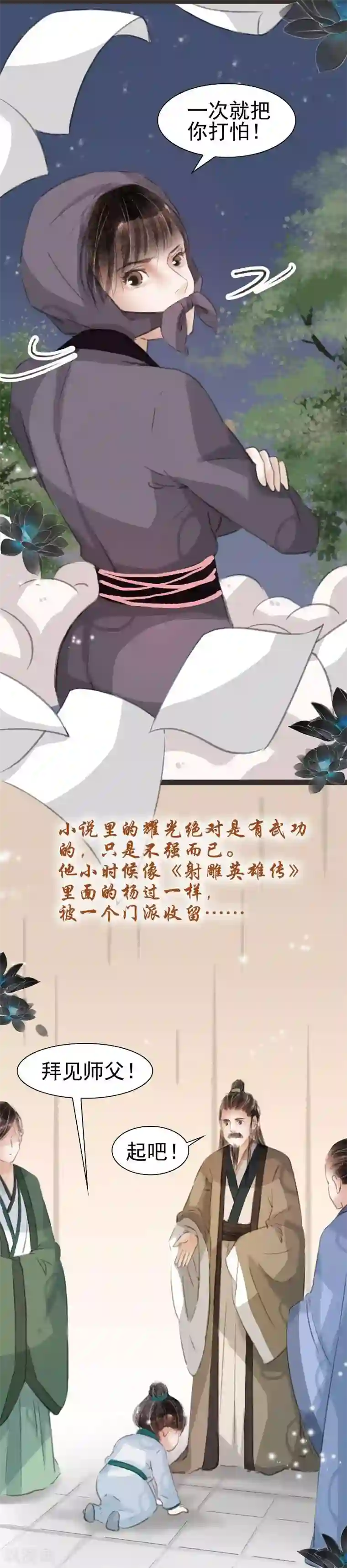 非典型女配第15话