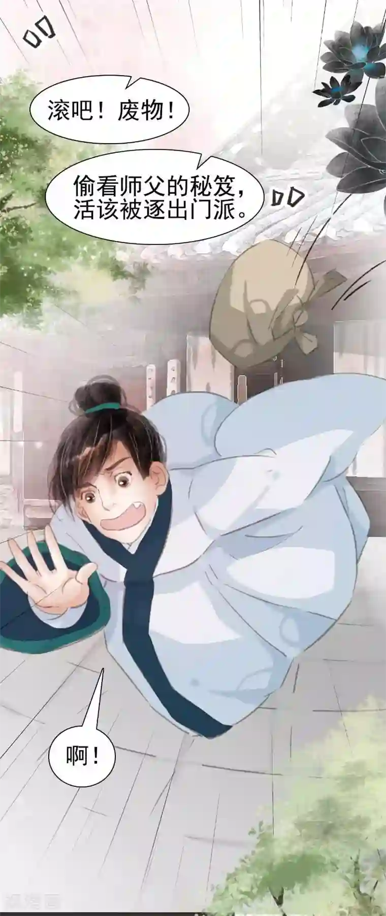 非典型女配第15话