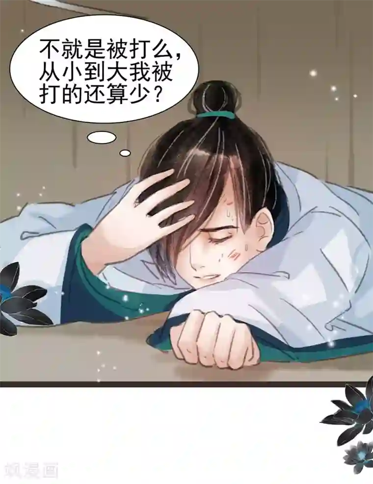 非典型女配第15话