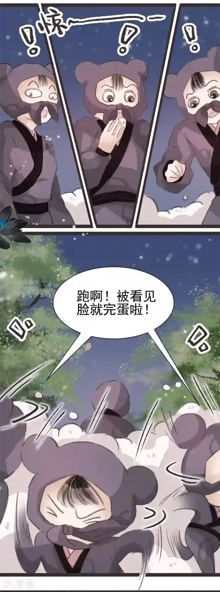 非典型女配第16话