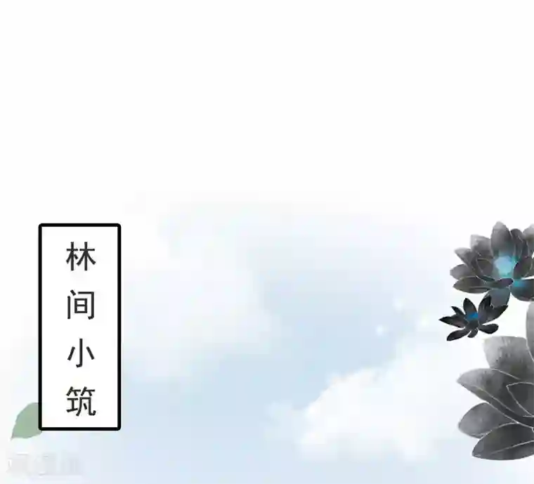 非典型女配第18话