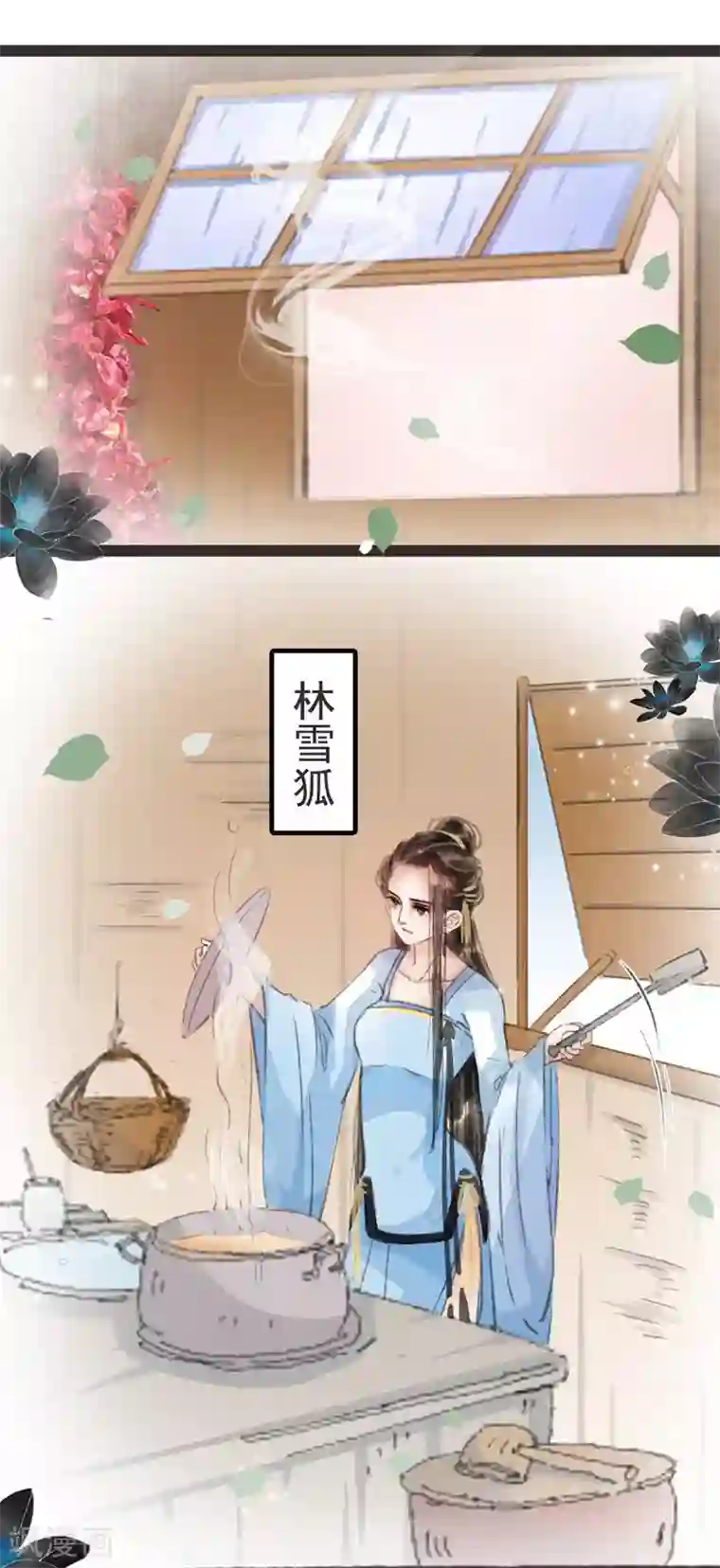 非典型女配第18话