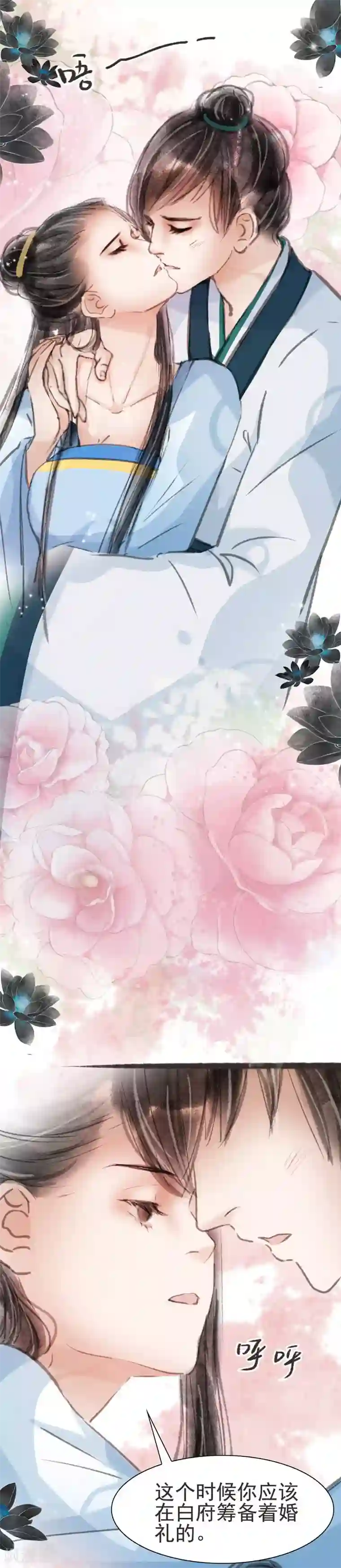 非典型女配第18话