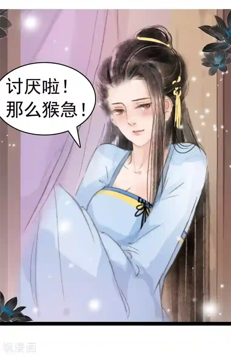 非典型女配第18话