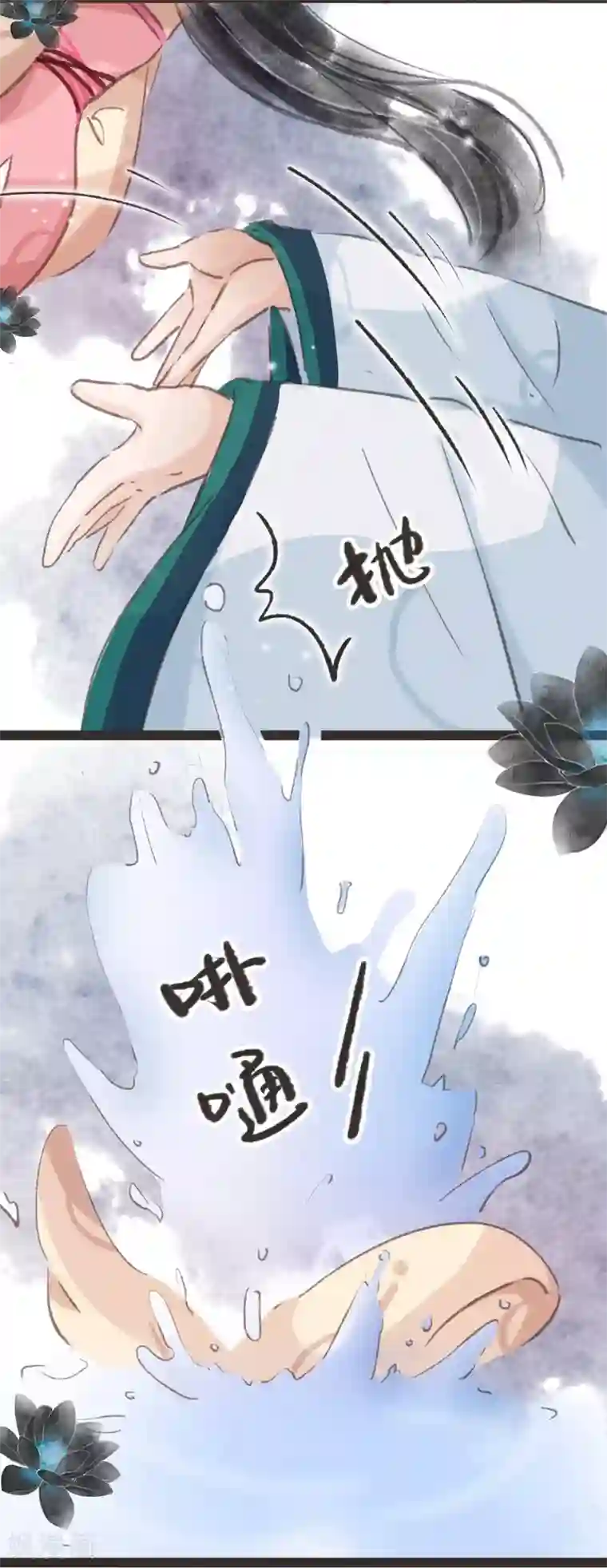 非典型女配第19话