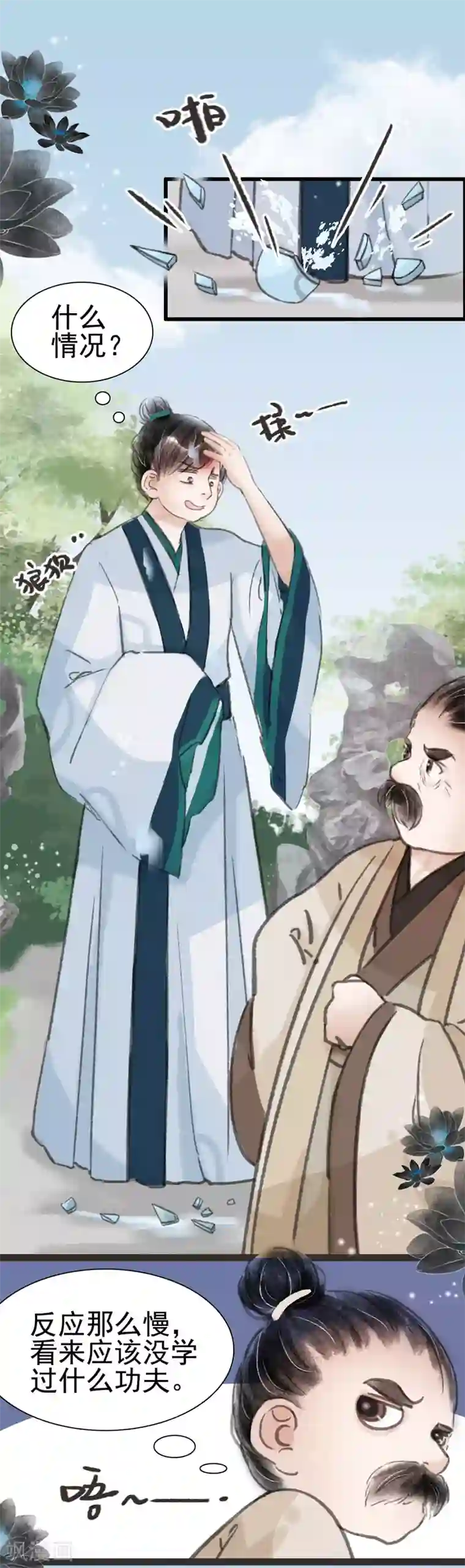 啊疼儿子第22话