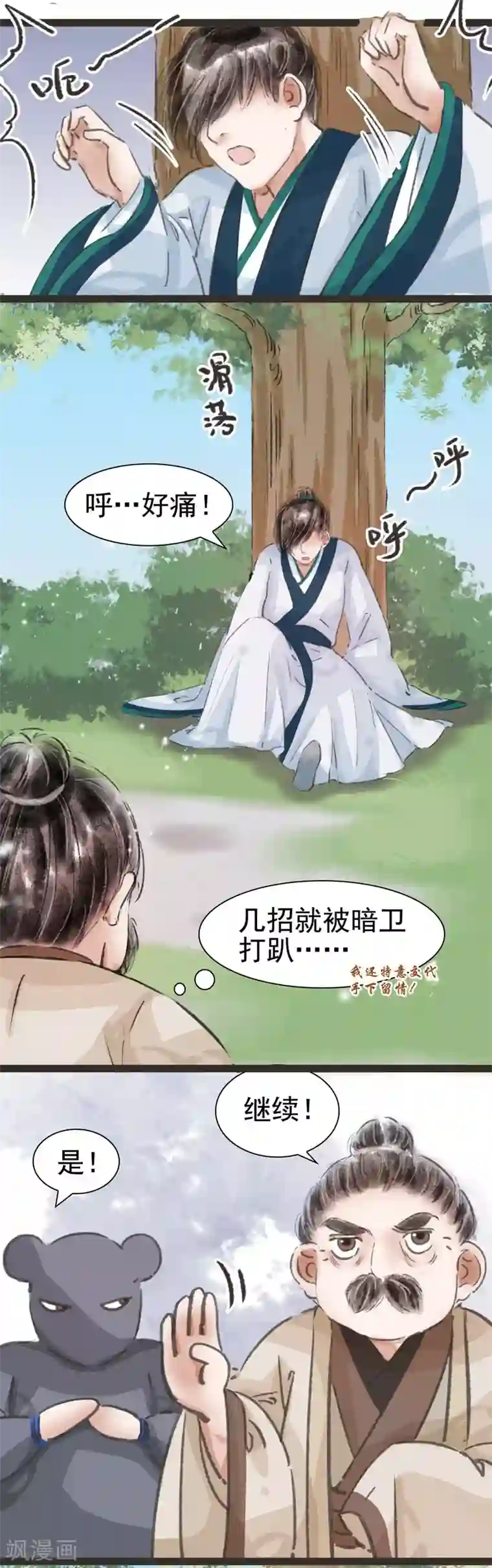 啊疼儿子第22话