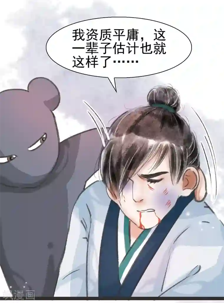 啊疼儿子第22话