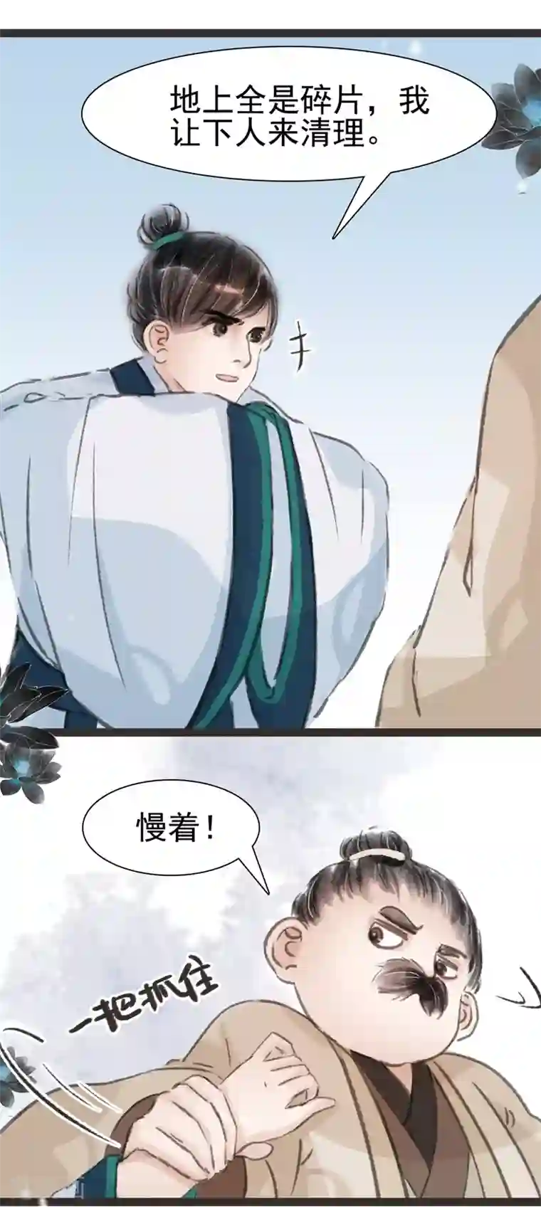 啊疼儿子第22话