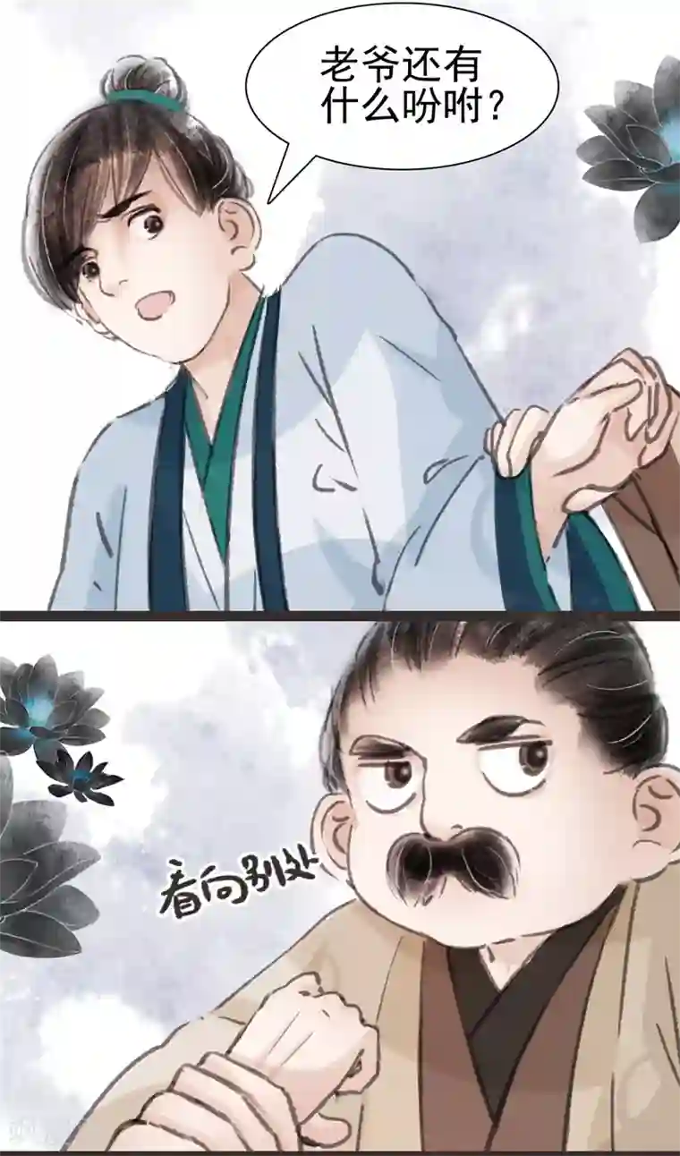 啊疼儿子第22话