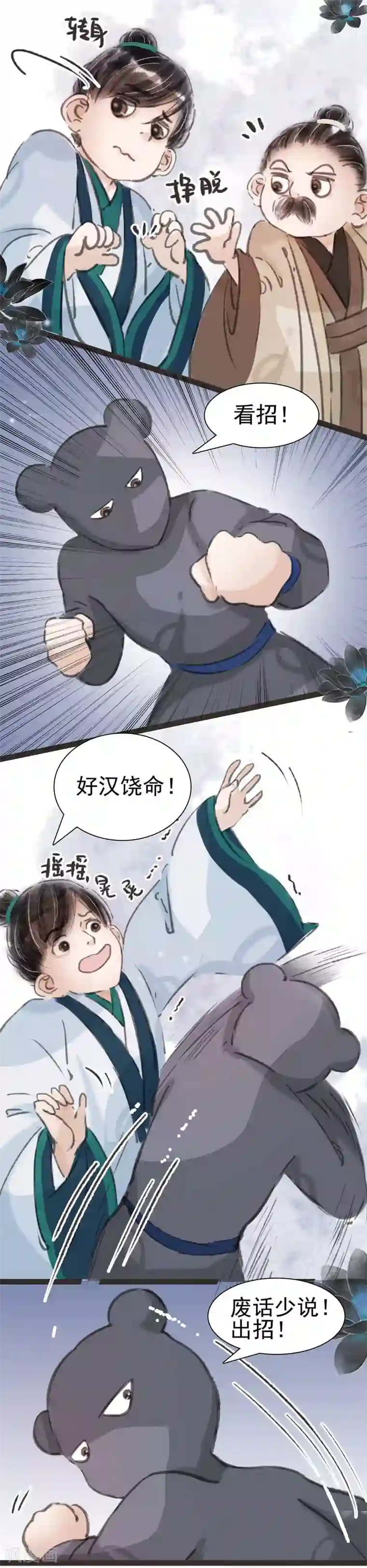 啊疼儿子第22话