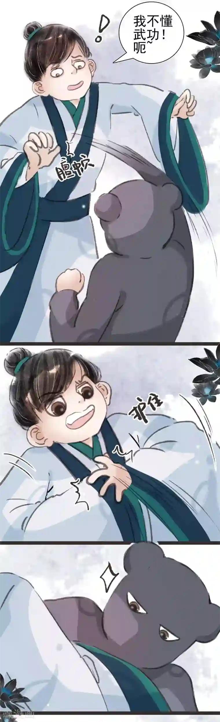 啊疼儿子第22话