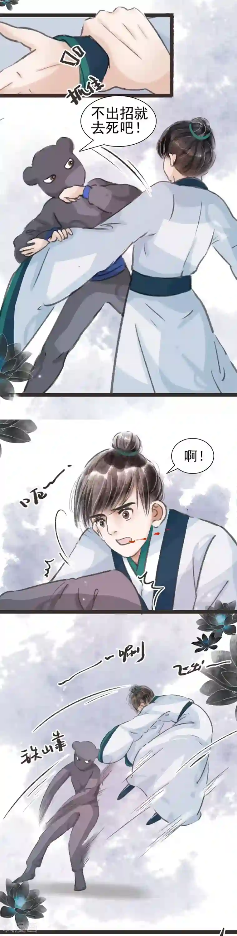 啊疼儿子第22话