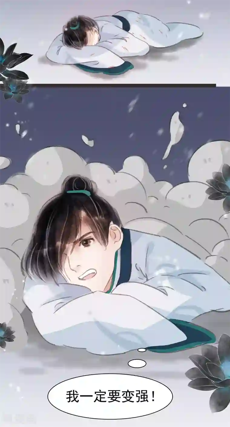 非典型女配第23话