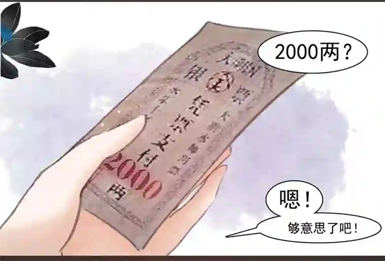 非典型女配第24话