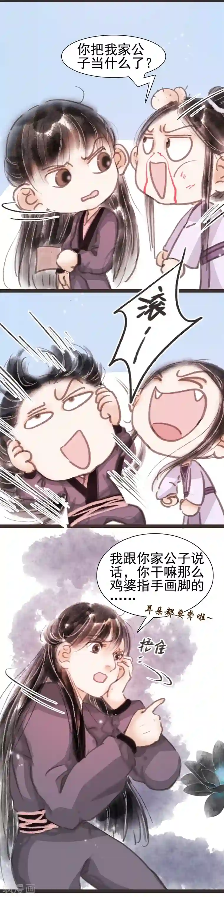 非典型女配第24话