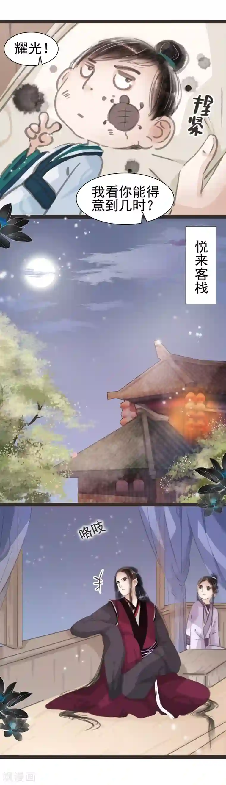 非典型女配第24话