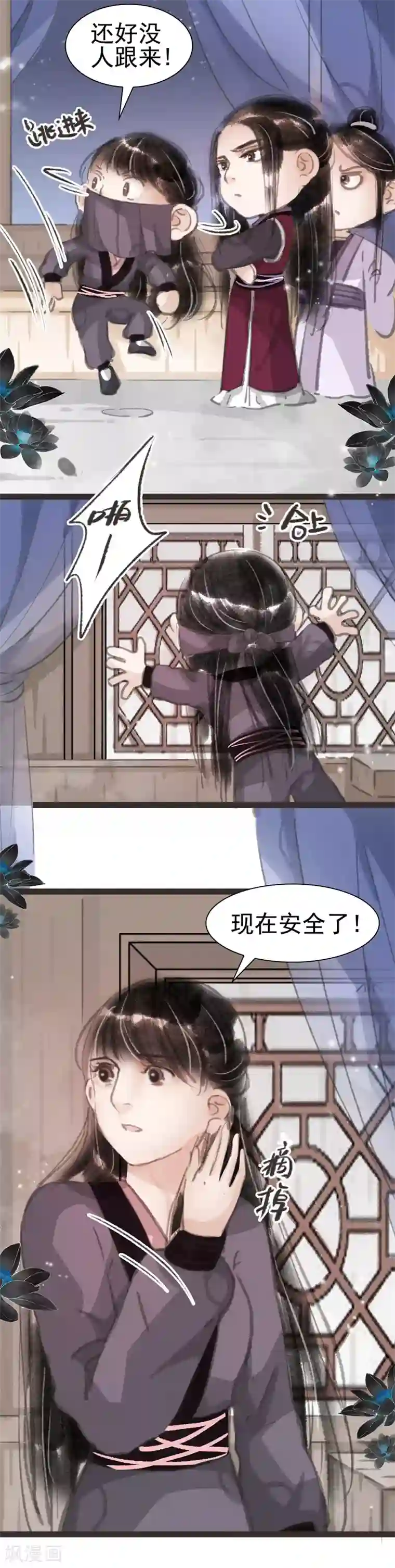 非典型女配第24话