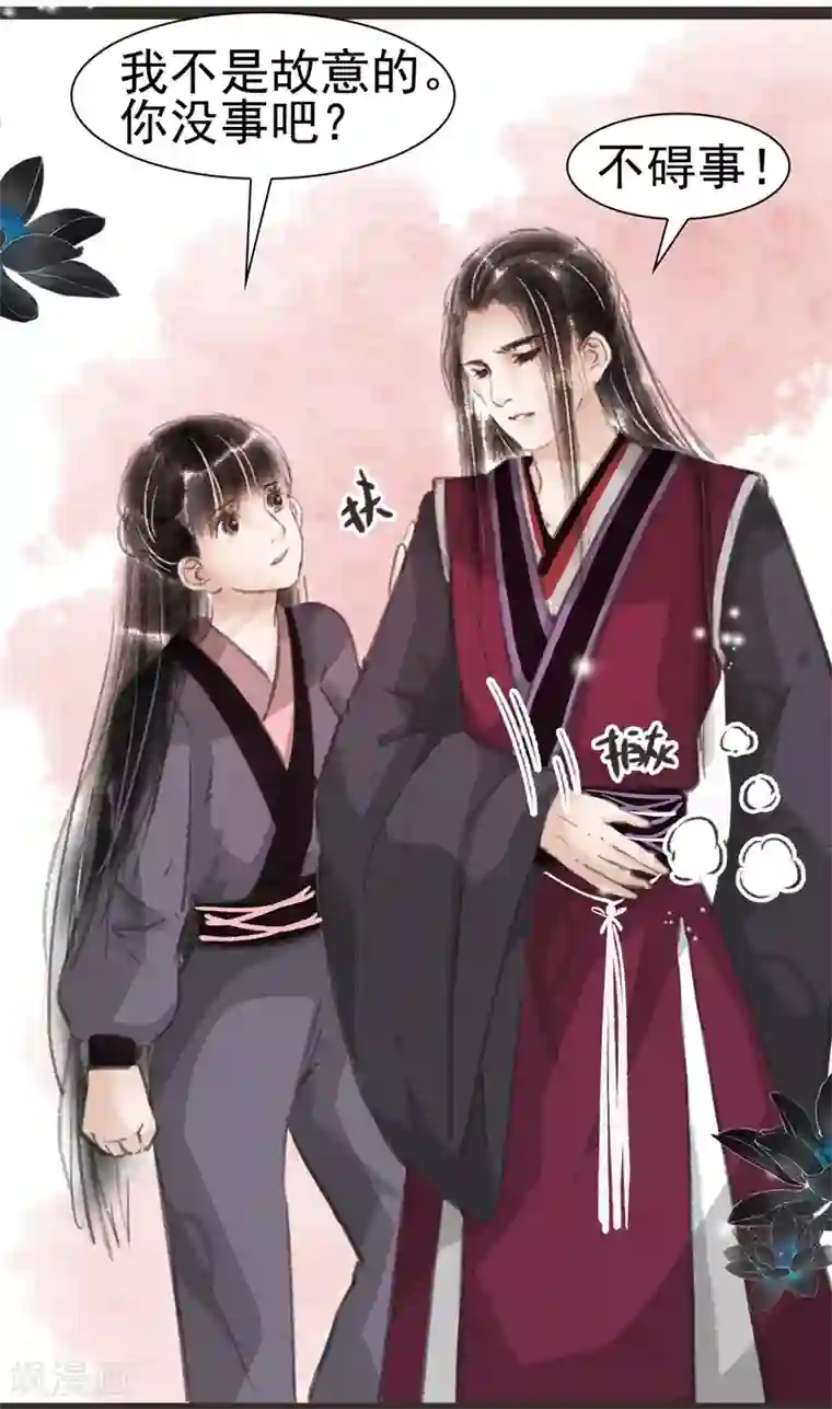 非典型女配第25话