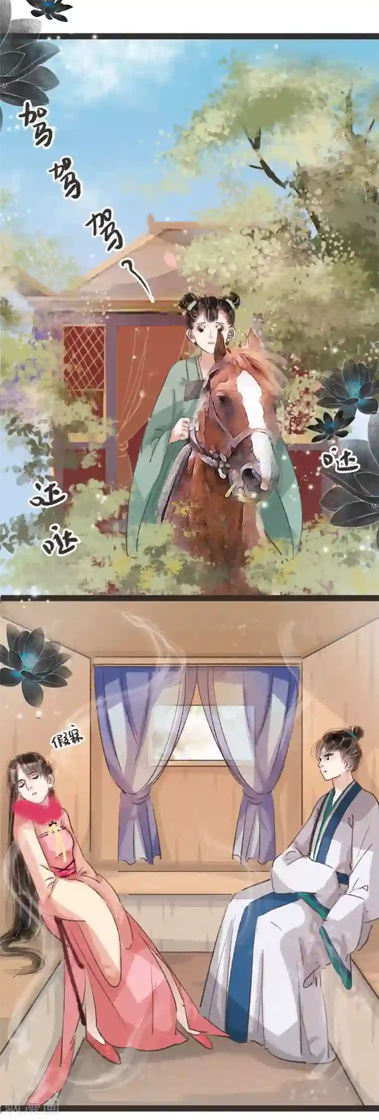伺候女主人的日子1～8小说第27话