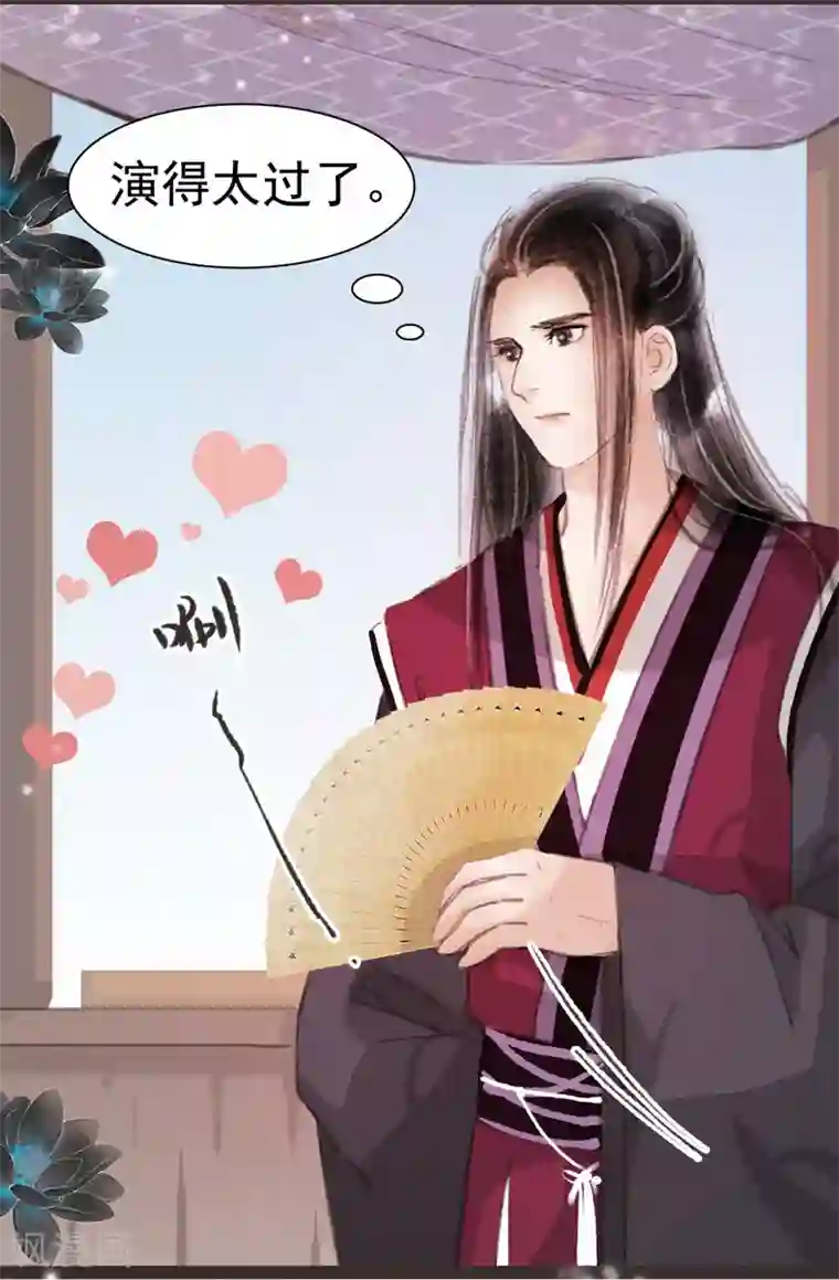 伺候女主人的日子1～8小说第27话