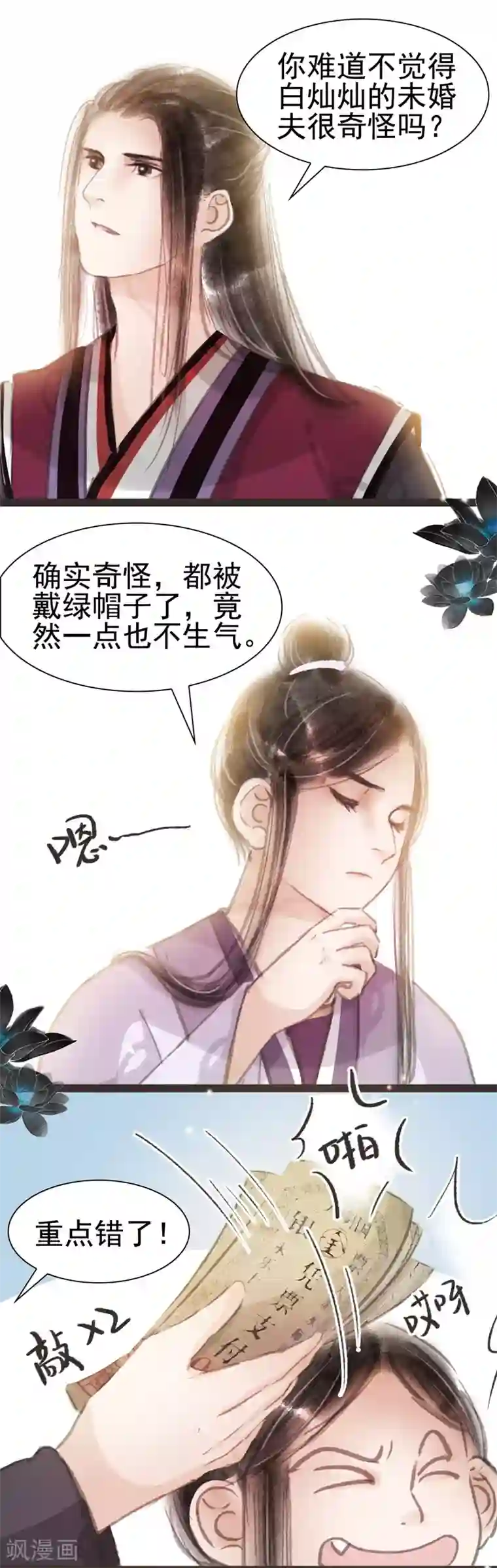 伺候女主人的日子1～8小说第27话