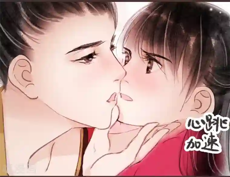 非典型女配第28话