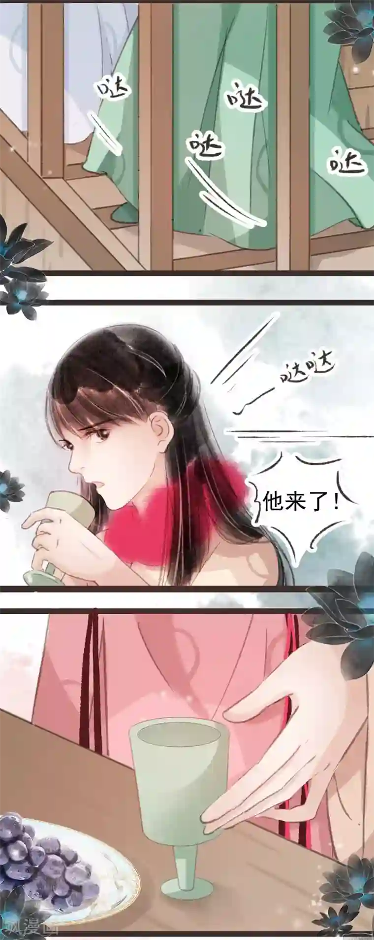 非典型女配第28话