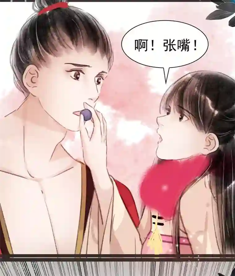 非典型女配第28话