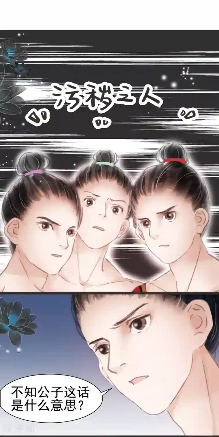 非典型女配第29话