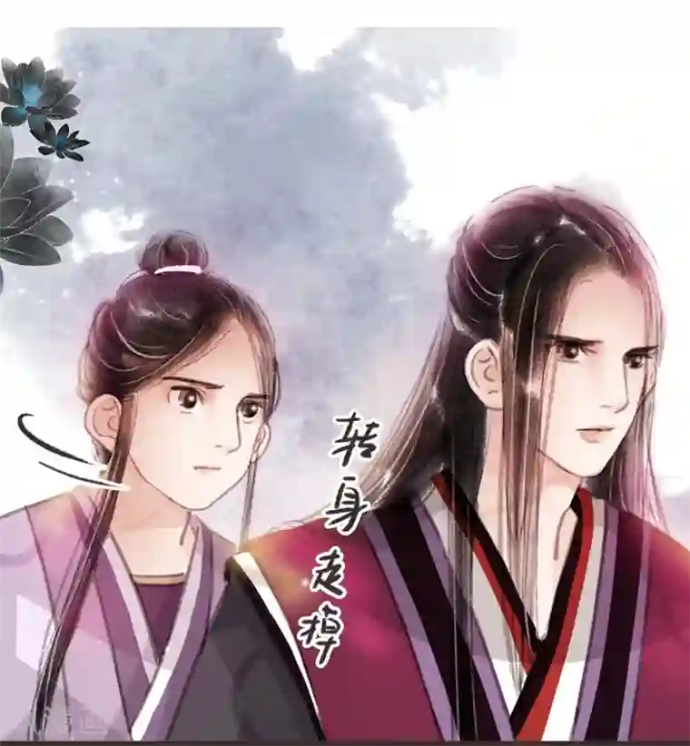 非典型女配第29话
