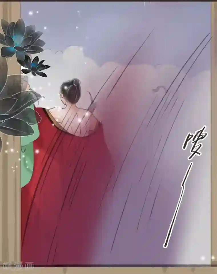 非典型女配第29话