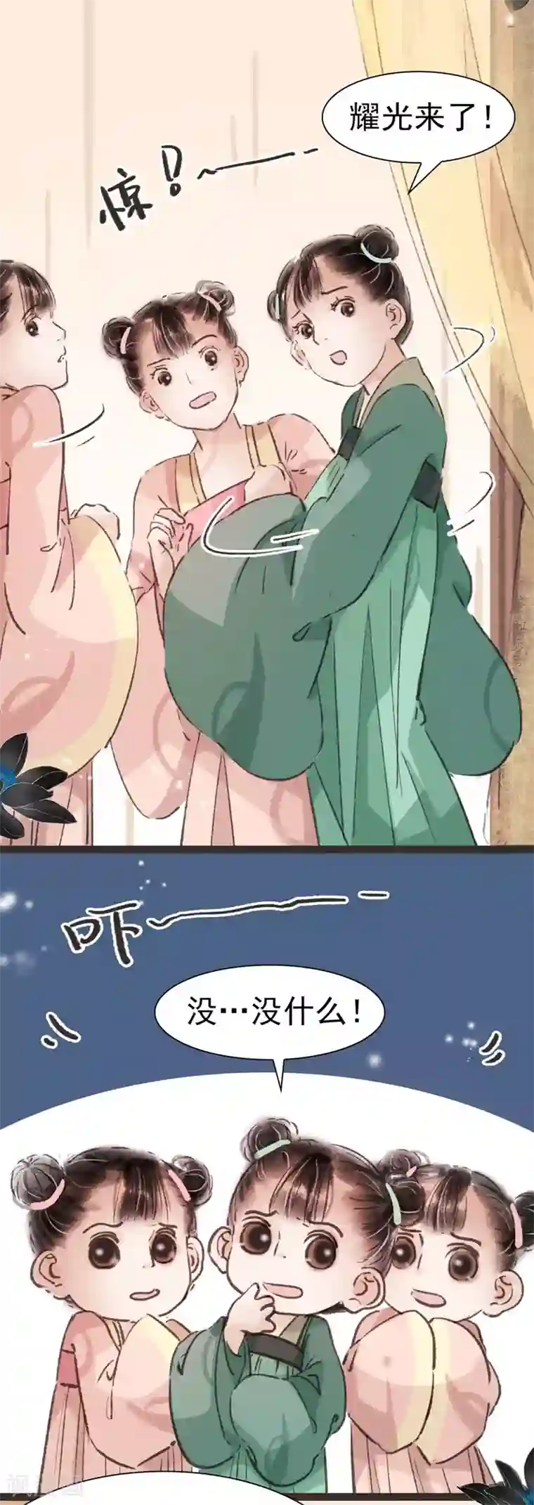 非典型女配第30话