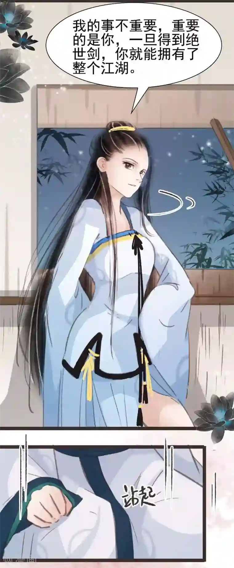 非典型女配第31话