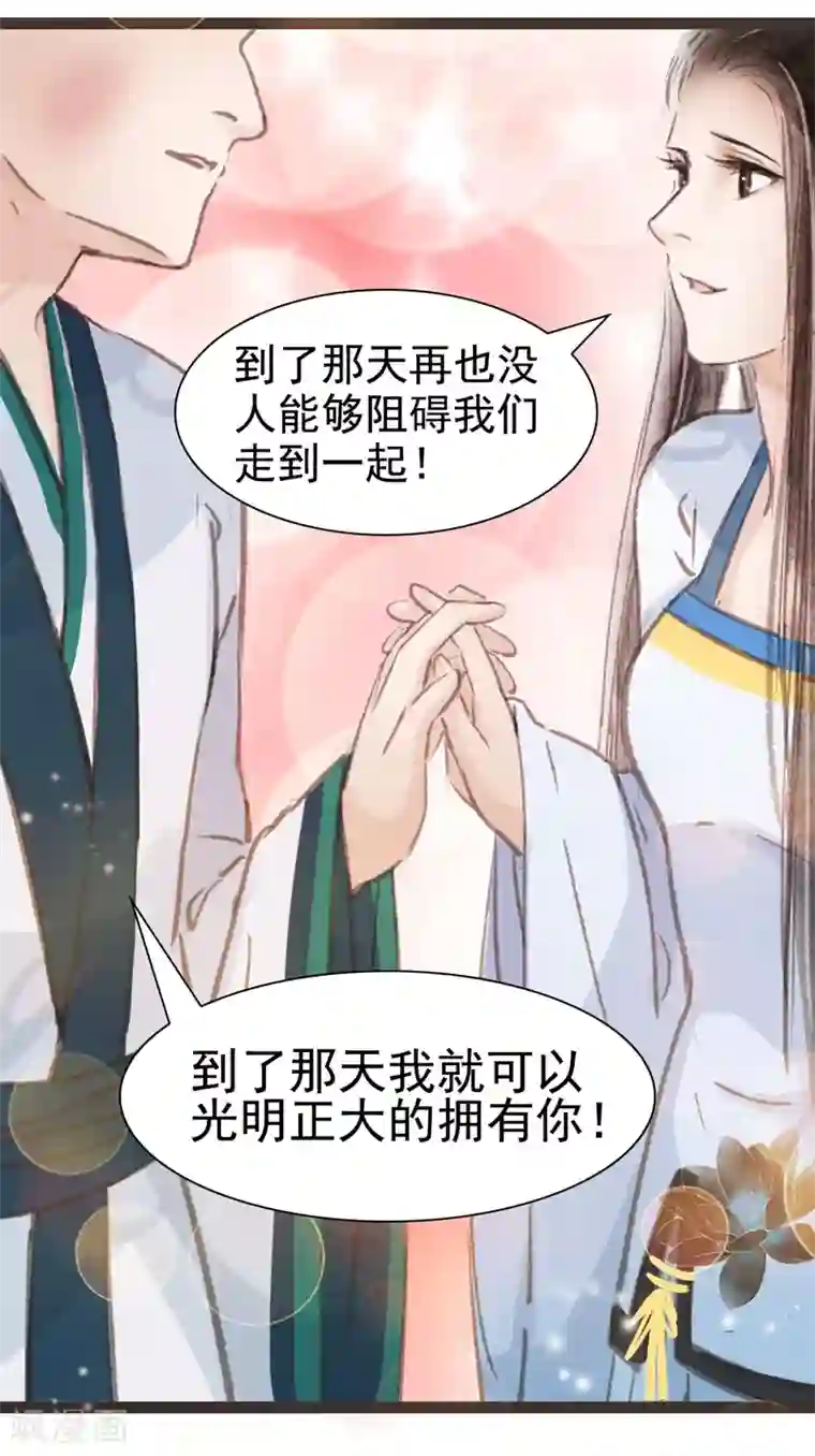 非典型女配第31话